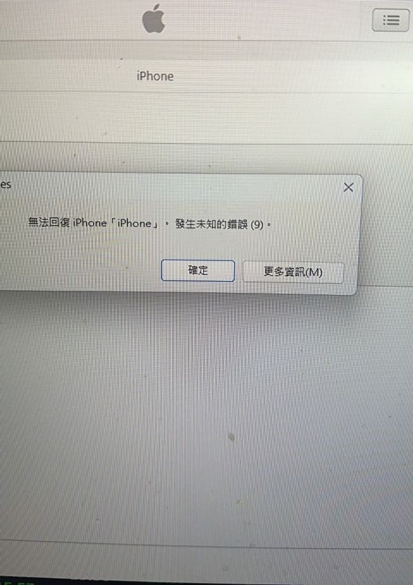 蘋果iphone 14 Plus卡還原模式未知錯誤