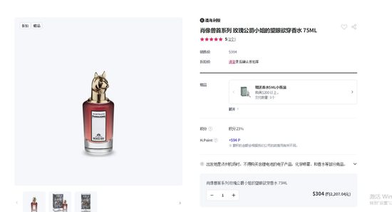 肖像兽首系列 玫瑰公爵小姐的望眼欲穿香水 75ML