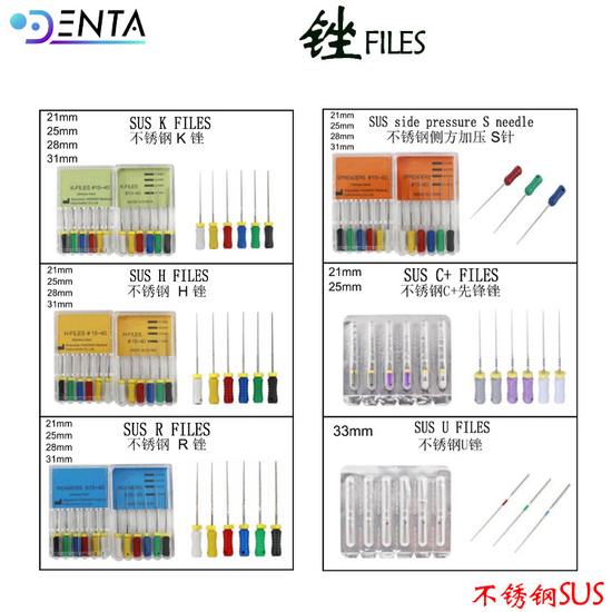 牙科不锈钢镍钛根管锉