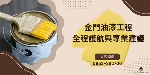 光良油漆