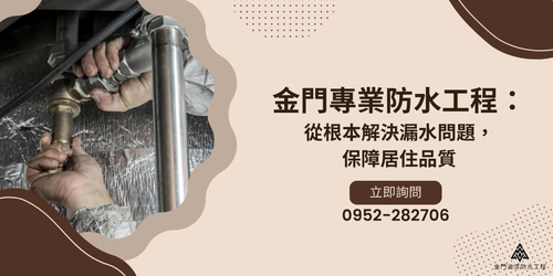 專業防水工程