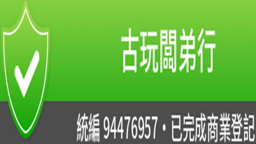 臺中市政府認證
