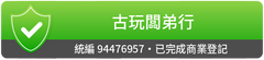 臺中市政府認證
