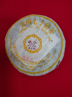 #宮廷珍藏茶