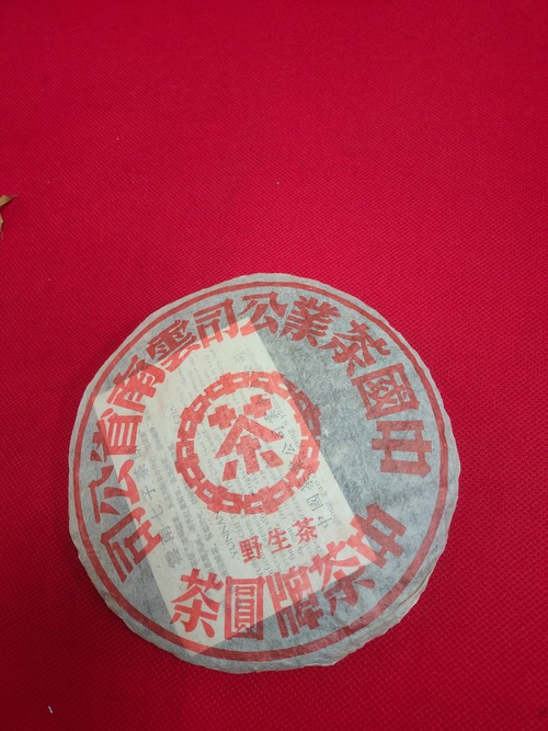 中茶牌圓茶 | 古玩闆弟行 | 古玩闆弟
