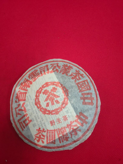 中茶牌圓茶 | 古玩闆弟行
