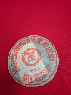 中茶牌圓茶 | 古玩闆弟