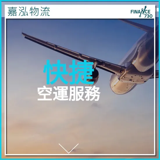 北美海空運進口｜美國大陸及加拿大一站式進口物流