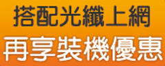 網路申辦0937320120
