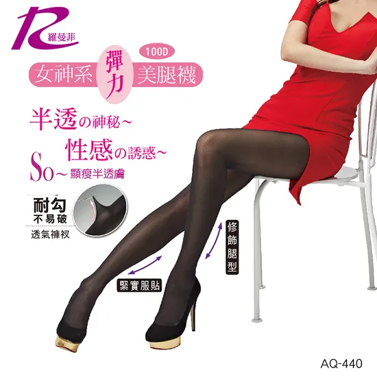 穿出自信美腿:顯瘦黑絲襪的挑選與穿搭美學