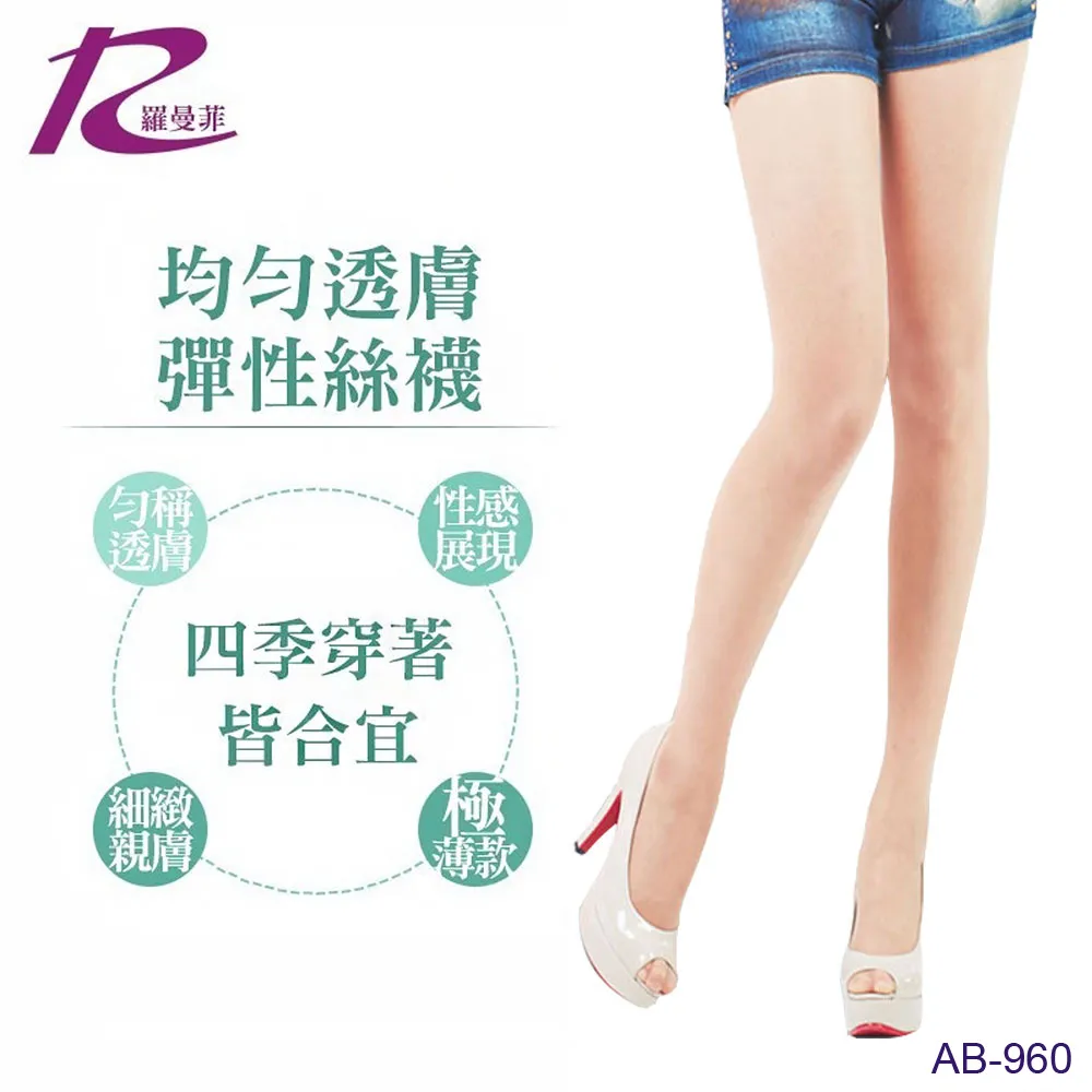 職場優雅學:上班族透膚褲襪的微透魅力與實用指南