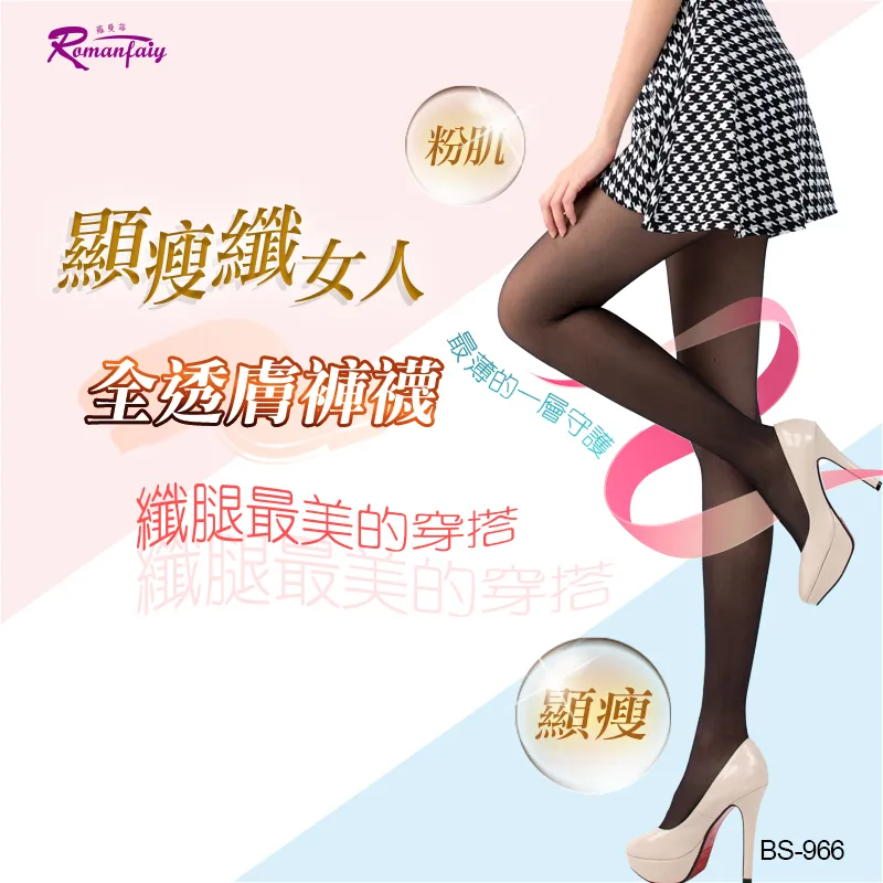 告別破洞尷尬:高韌性耐穿絲襪的材質解密與挑選指南