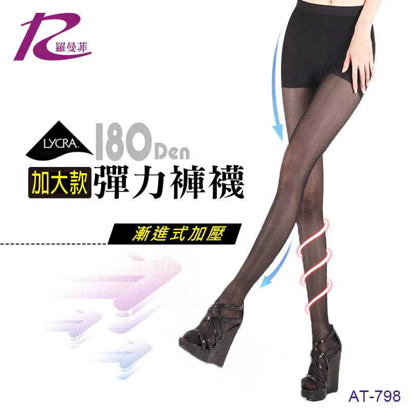 透膚絲襪台南