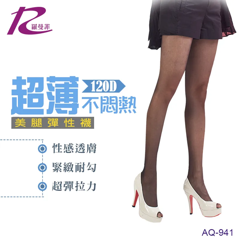 彈性絲襪