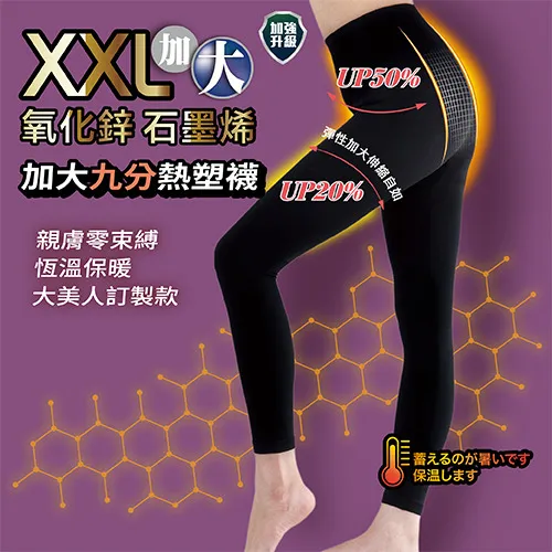 羅曼菲精品絲襪