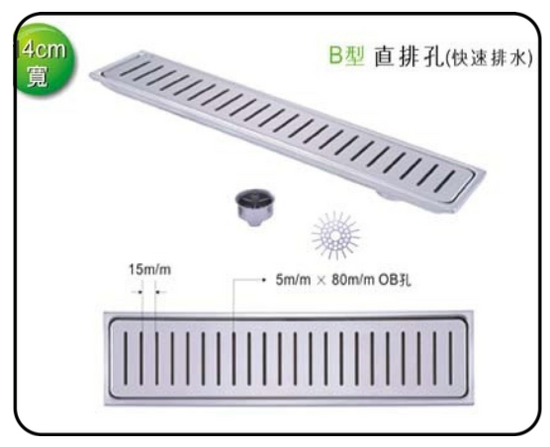 長型集水槽-B型直排孔.一體成型無焊接