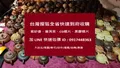 大台北收購紫砂壺普洱茶0917448363陳先生