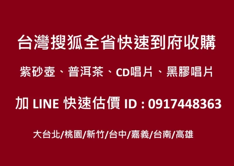 快速道府收購
