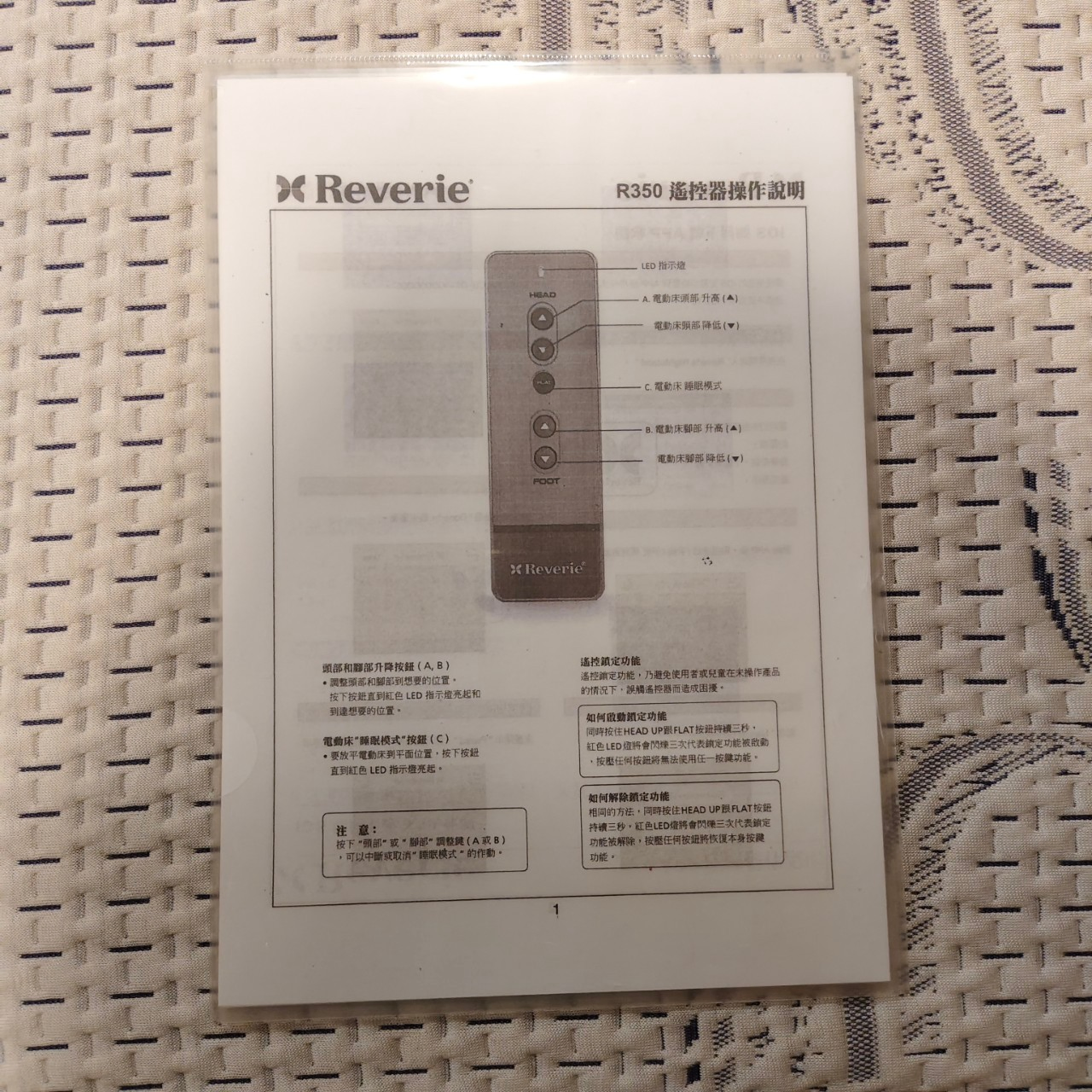 歐克家具優惠特賣中－Reverie幻想曲 舒眠健康電動床