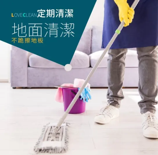 台北沙發清潔公司