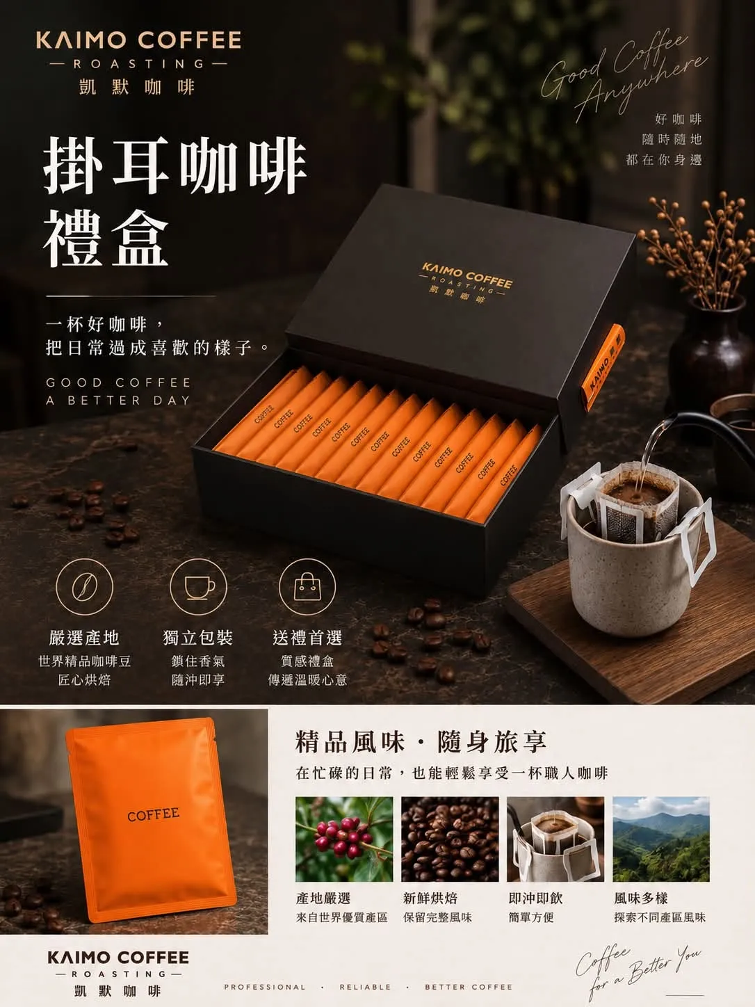 企業贈禮