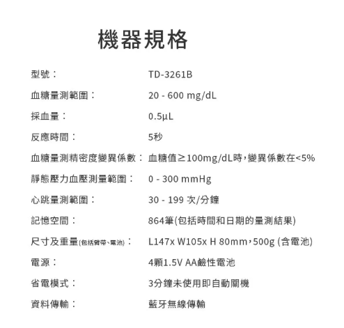 機器規格