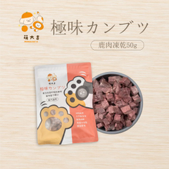 鹿肉凍乾