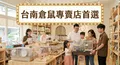 台南倉鼠專賣推薦