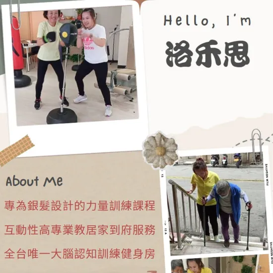 科技樂齡 如何透過AI運動處方為家中長輩量身打造