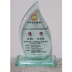 優良教案競賽佳作