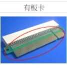 板卡
