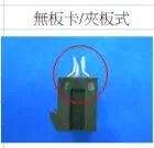 夾板