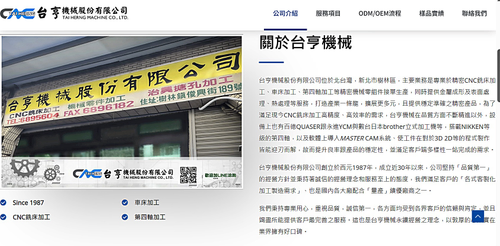 桃園以北 |新北樹林 精密CNC加工