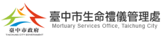 殯葬管理處