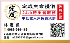 定成生命
