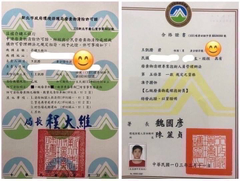合法清運證書及清運許可證