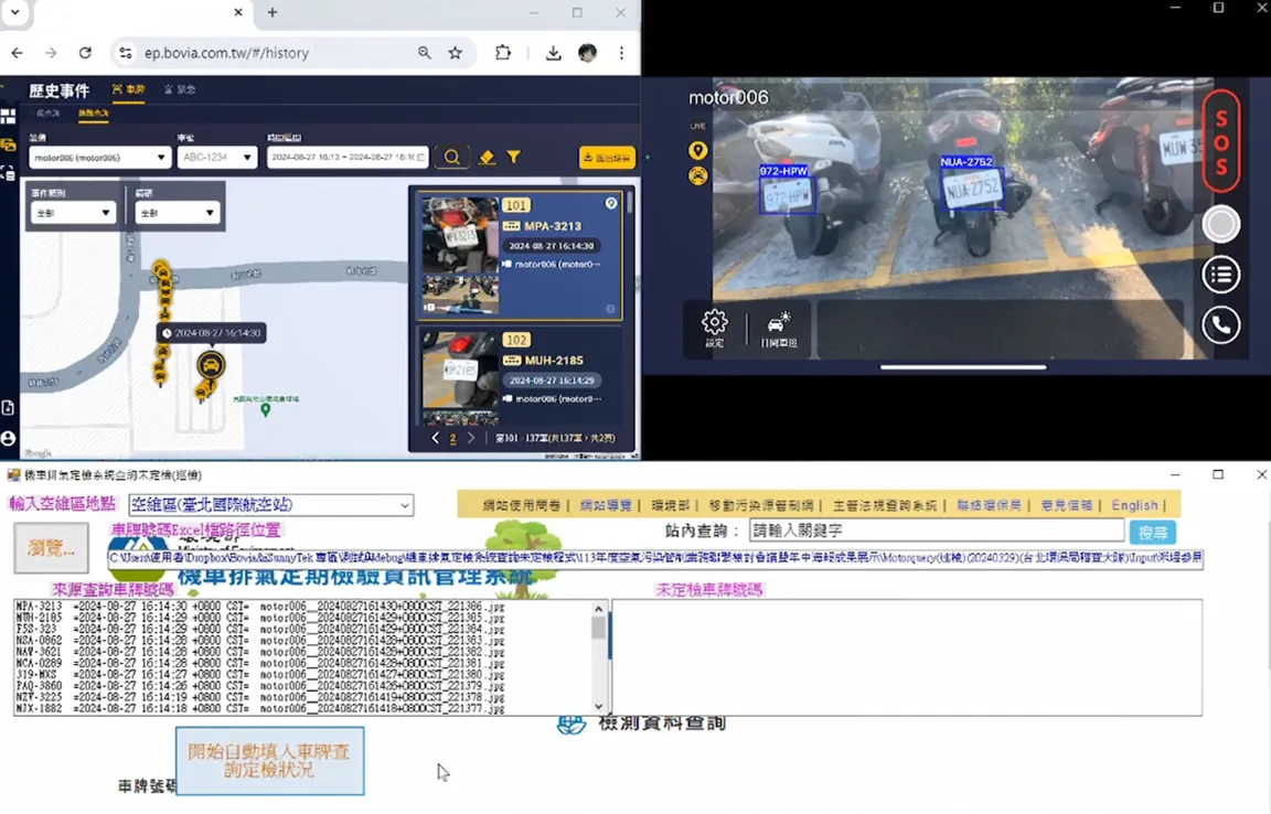 智慧城市-台北市環保局空氣品質維護區專案