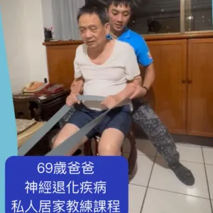 老人肌力訓練課程