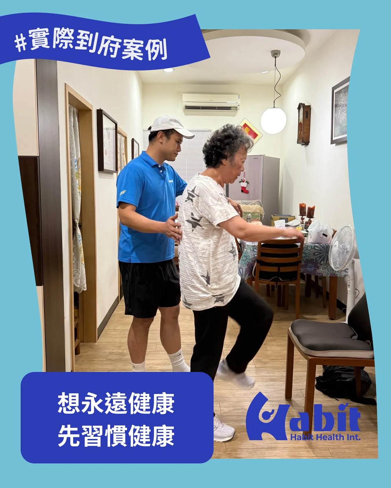 老人肌力訓練課程