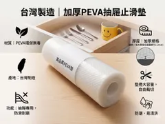 多用途EVA止滑墊