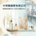 精華液代工與多樣化質地開發指南