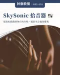 專屬音樂指導推薦：從精準陪練到吉他教學的啟發之旅