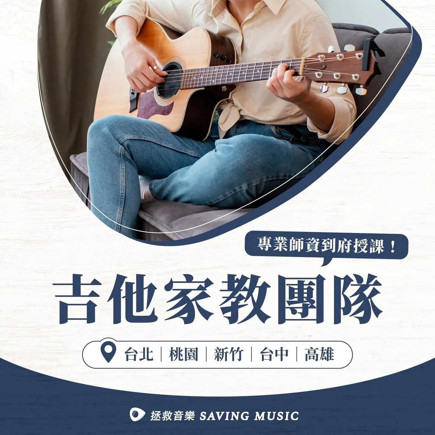 突破檢定與演奏瓶頸：專屬鋼琴與吉他家教全解析