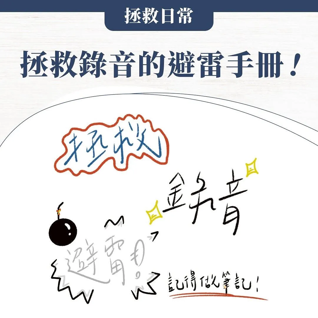 找音樂老師