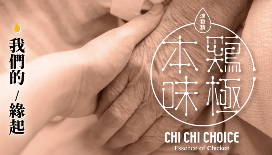 士林滴雞精
