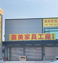 老闆：曾水梨 原鳳山經武路喜美