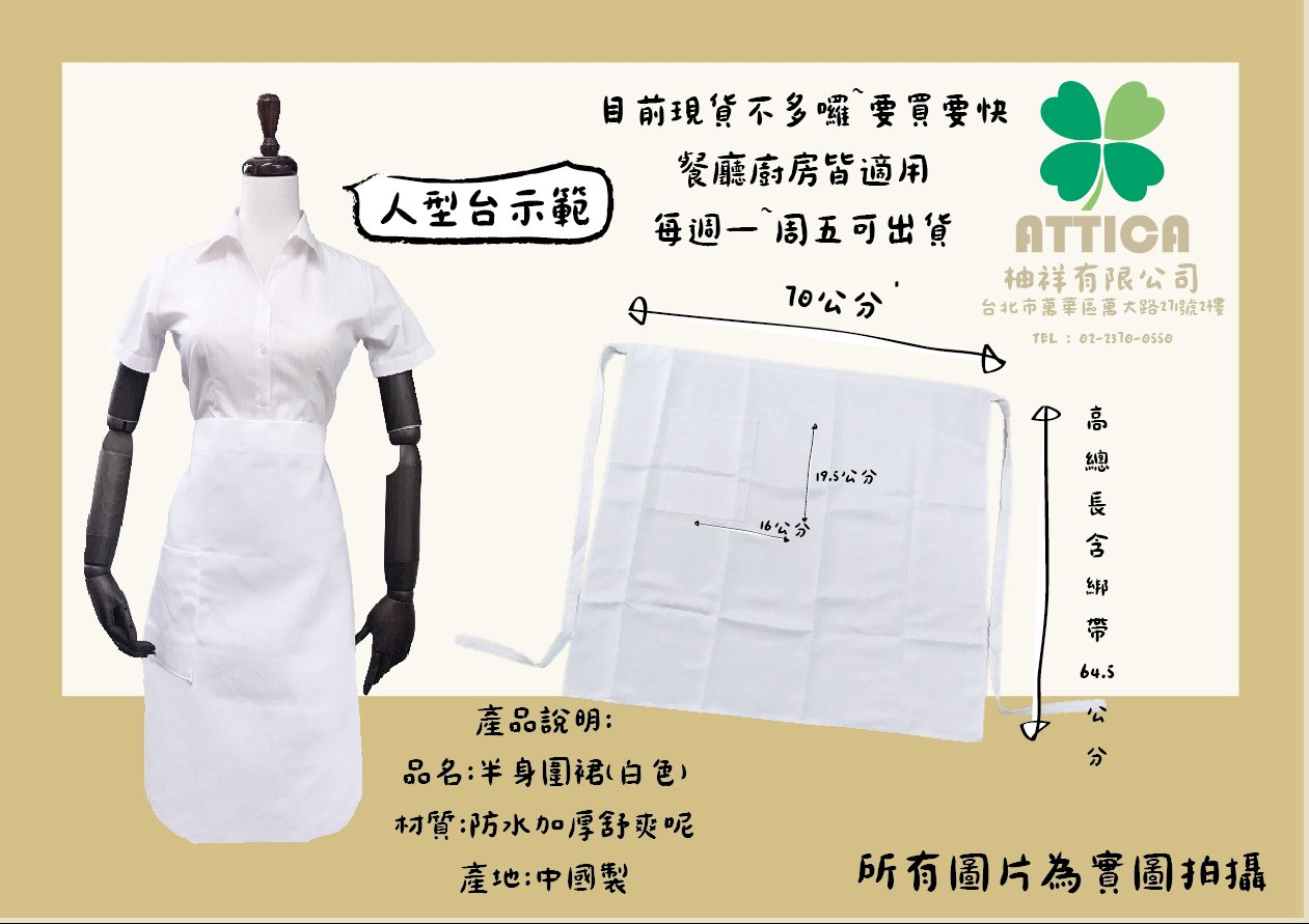 圍裙照片