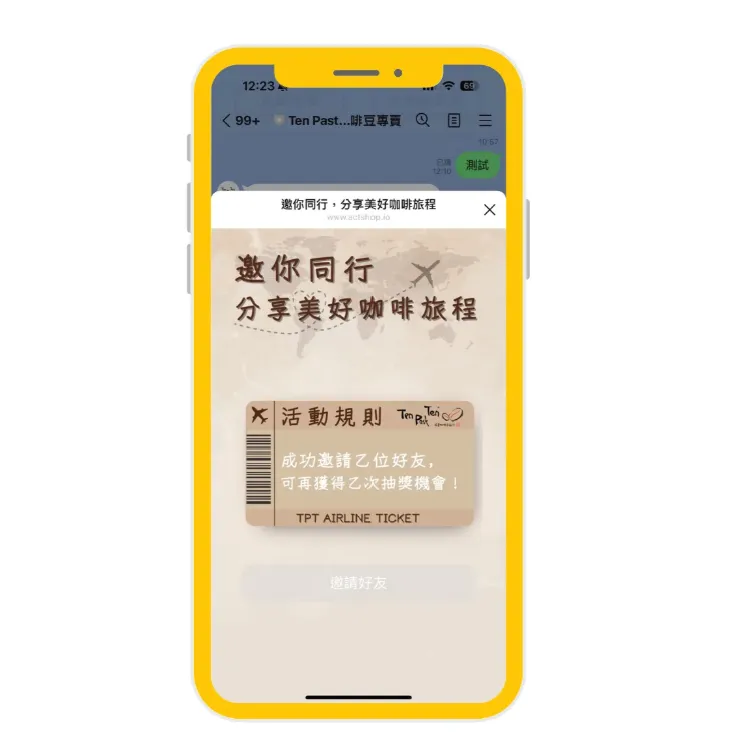 私域經營