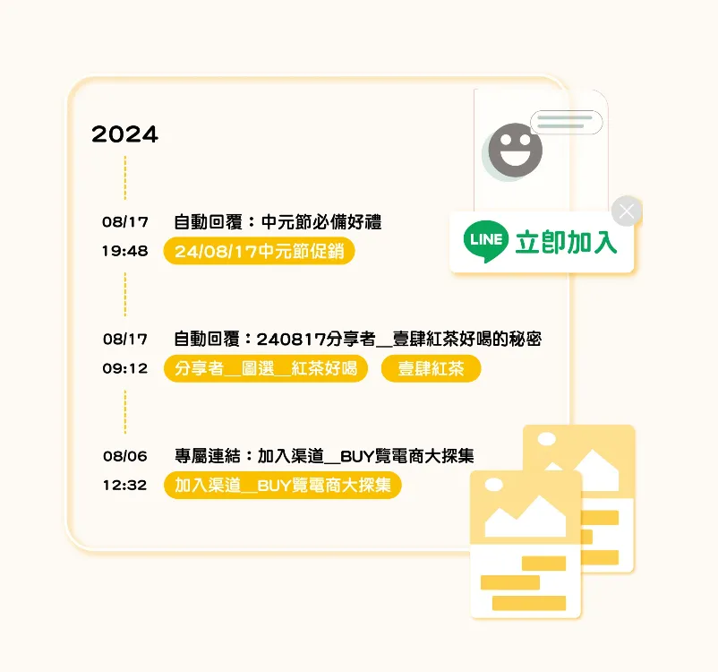 台北會員管理平台
