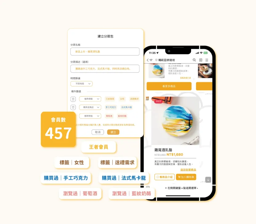 CRM會員系統